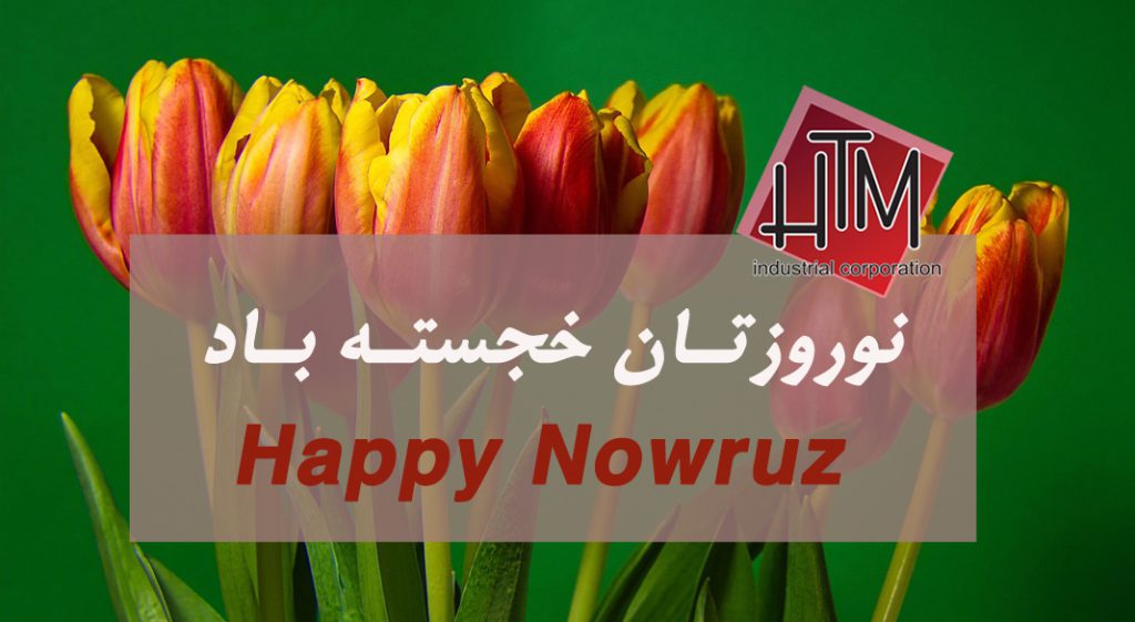 Happy Nowruz نوروزتان خجسته باد