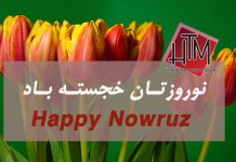 Happy Nowruz نوروزتان خجسته باد Happy Nowruz نوروزتان خجسته باد
