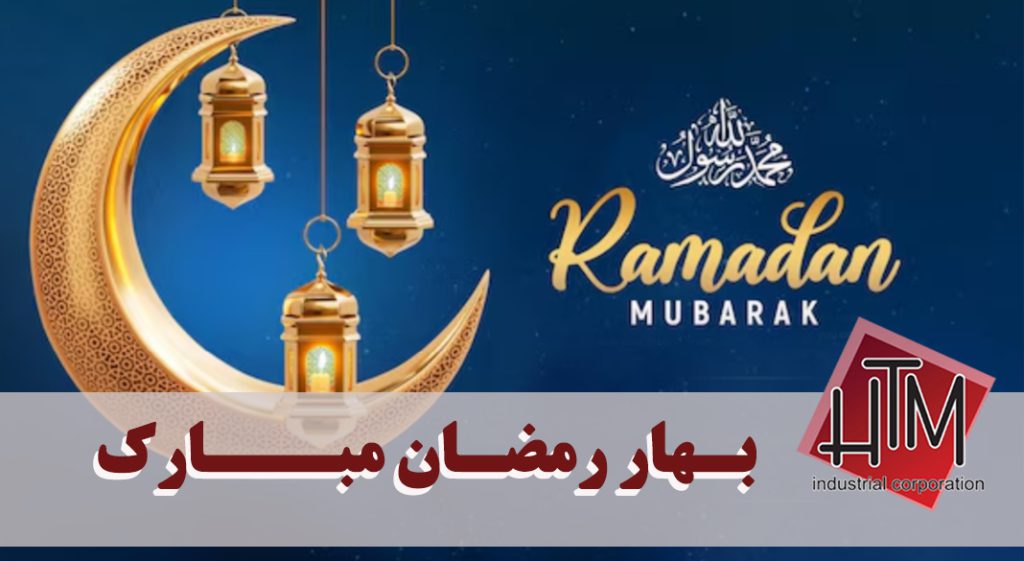 Blessed Ramadan Spring