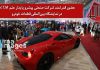 برگزاری نمایشگاه خودرو در تهران با حضور ۹ کشور 20th International Auto Parts Exhibition حضور قدرتمند HTM در نمایشگاه بینالمللی قطعات خودرو