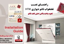 HTM Wall-Mounted Folding Bed Installation Guide