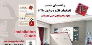 HTM Wall-Mounted Folding Bed Installation Guide