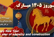 Happy New Year. The year of empathy and construction