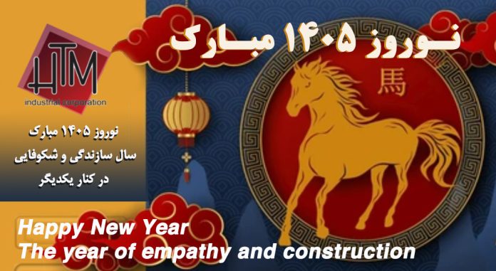 NEWs-405 Happy New Year. The year of empathy and construction