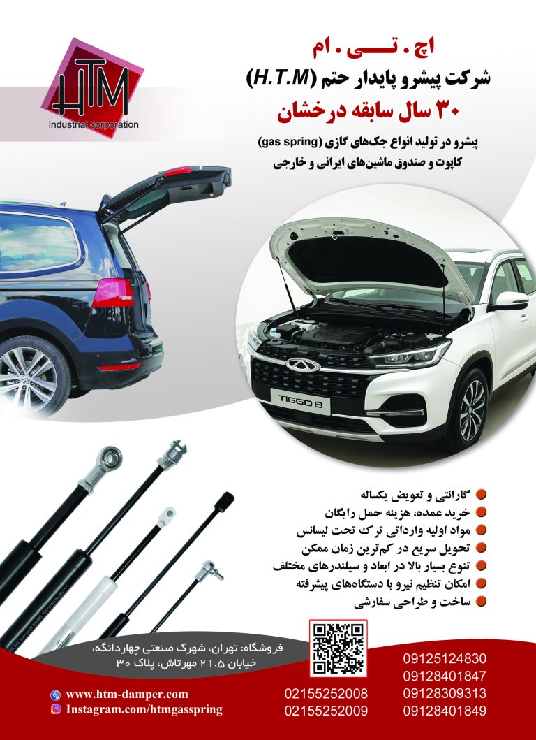 جک های ماشین 1